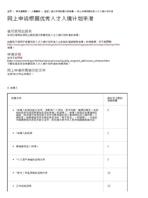 出生時間查詢香港|GovHK 香港政府一站通：网上申请翻查出生、死亡或婚姻登记纪。